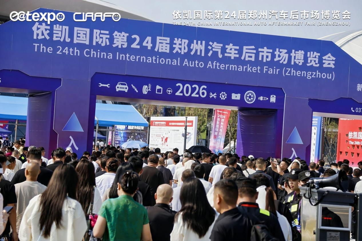 China International Auto Aftermarket Fair (Zhengzhou)
